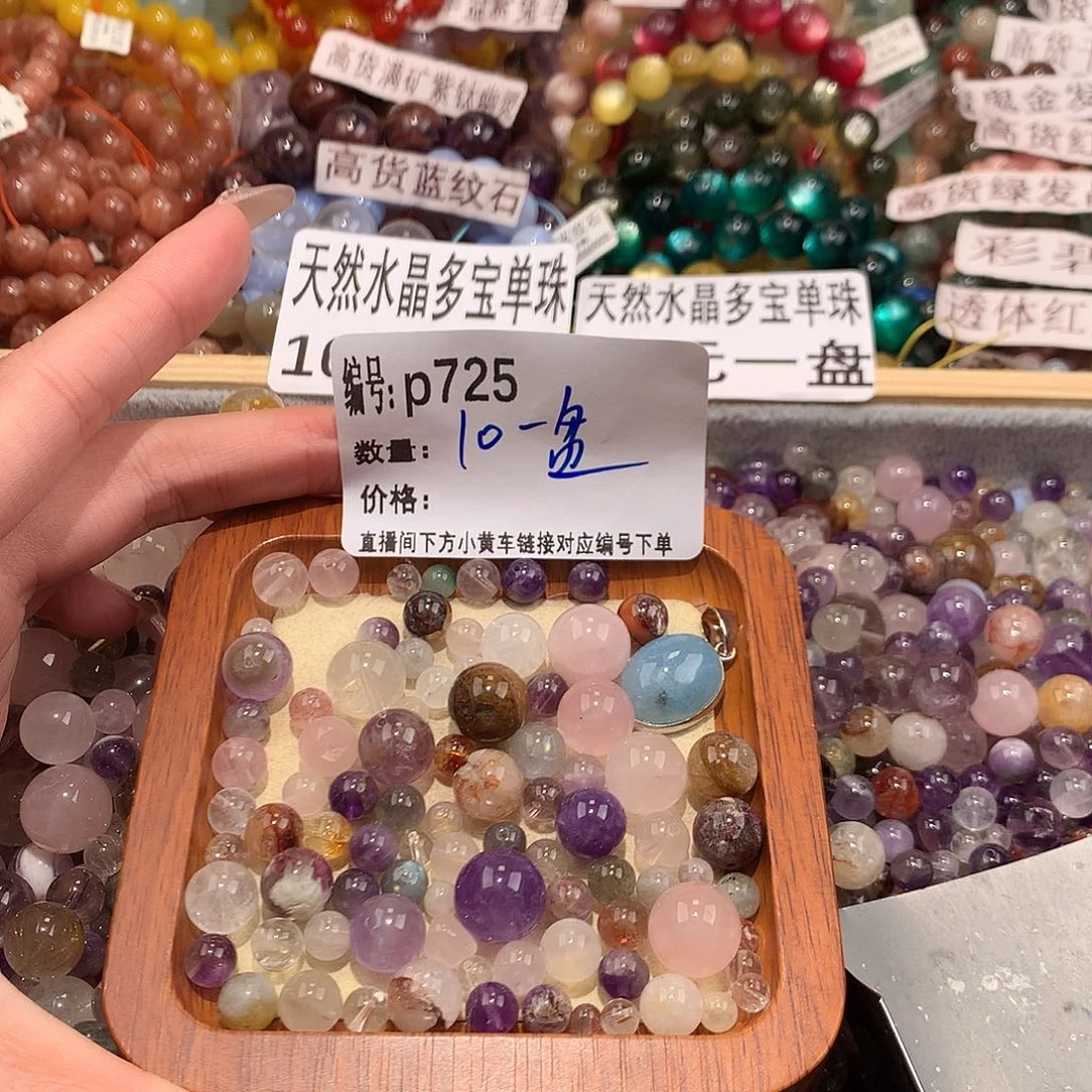 未镶嵌手串水晶725¥@……