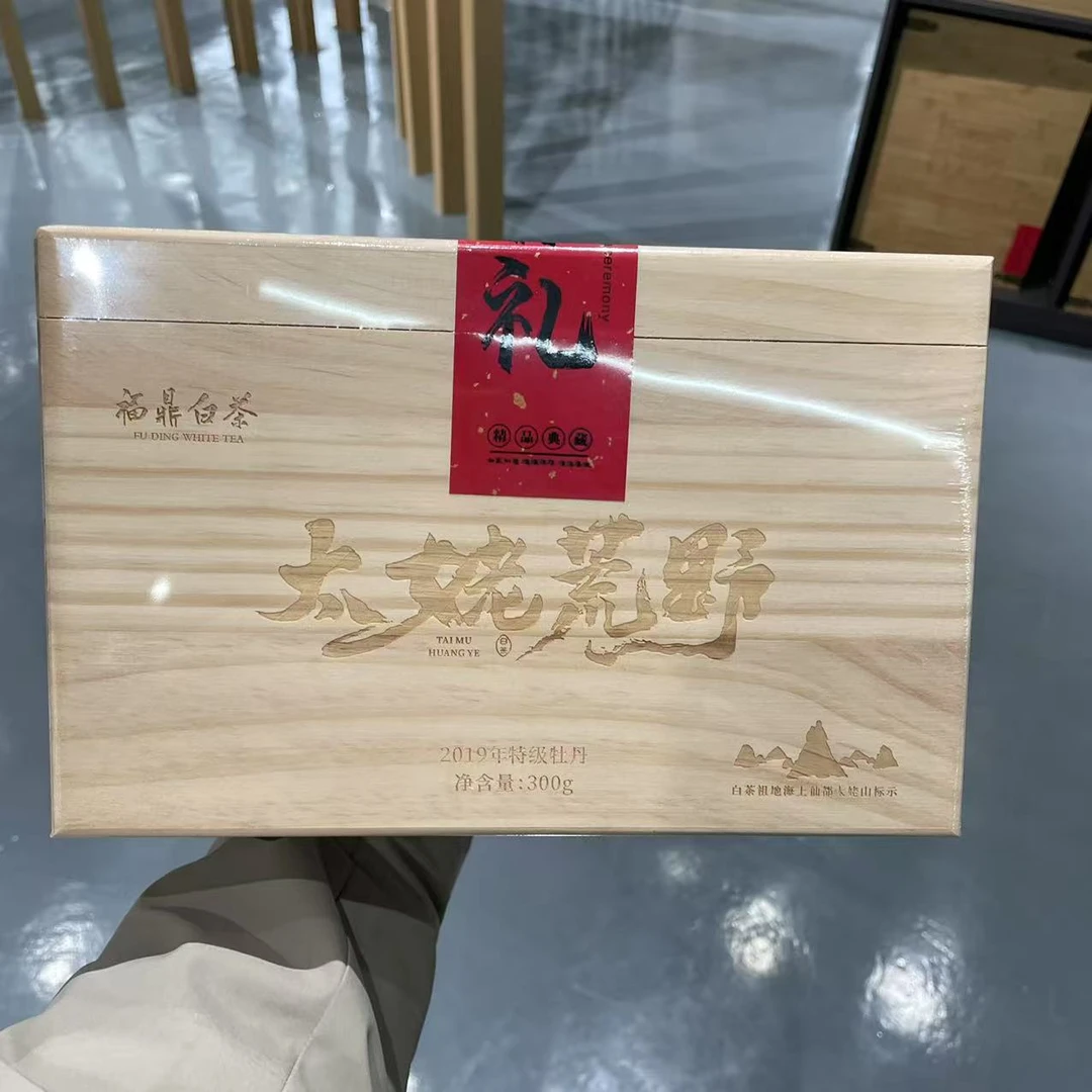 【鑫说】福鼎白茶--- 2019年正山脉太姥荒野牡丹王 300克