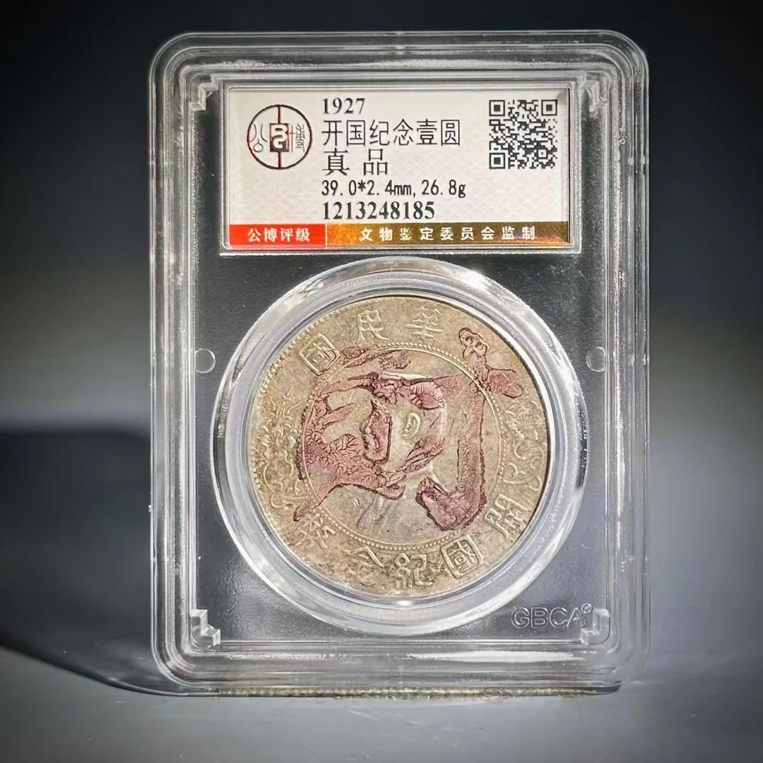 052 1927 开国纪念壹圆 8185