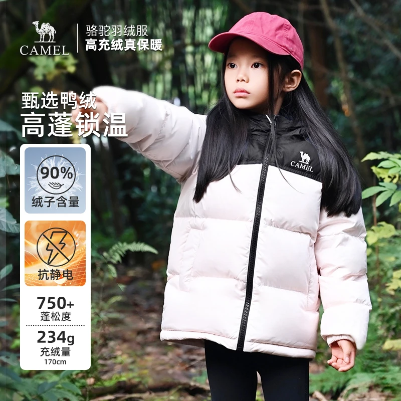 【小火山】骆驼儿童羽绒服25新款中大童连帽保暖冬季外套605T