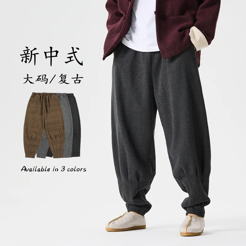 秋季大码简约百搭宽松休闲潮流毛呢灯笼裤中国风男士收口束脚裤潮