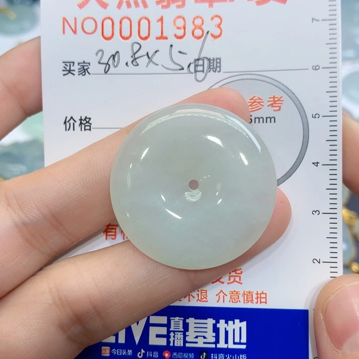 翡翠颈饰未镶嵌?*夏吊坠
