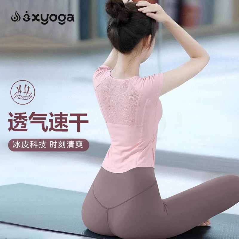 显瘦瑜伽服女2025新款凉感绝美普拉提上衣速干运动T恤健身套装夏