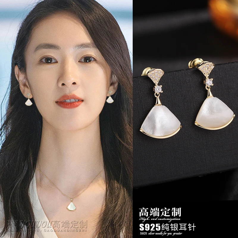 足银羽毛耳饰 童瑶同款耳环高级感扇形小裙子耳饰纯银针贝壳耳环