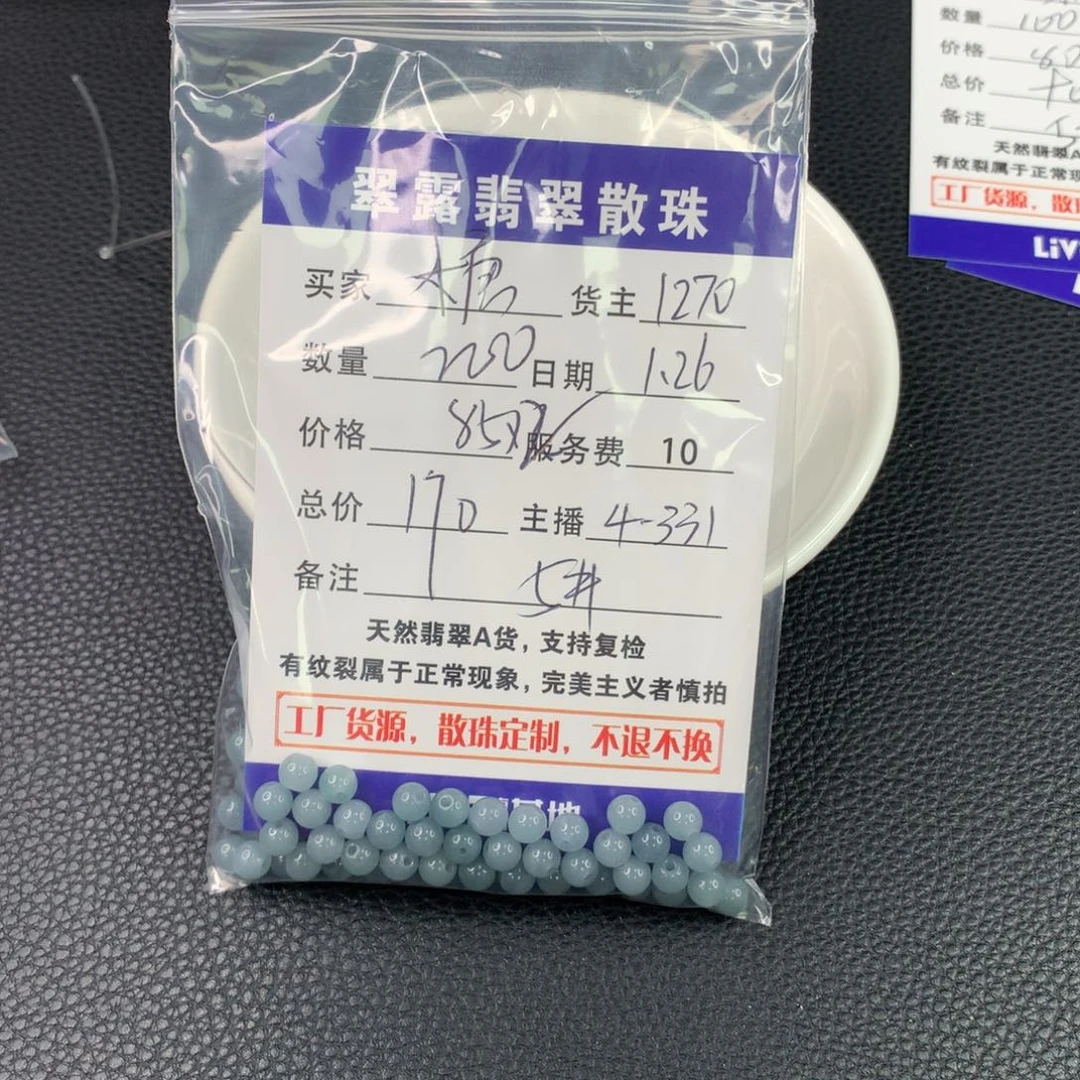 翡翠手链未镶嵌糖*翡翠散珠DIY手串多样性自发