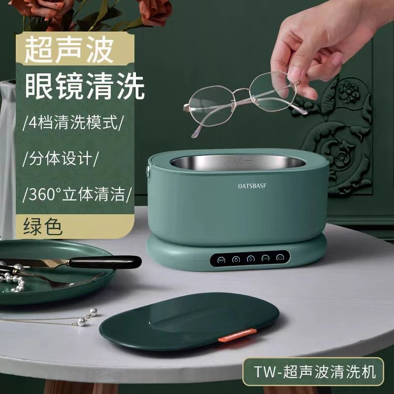 准新品  【JY-4867】 超声波眼镜清洗机