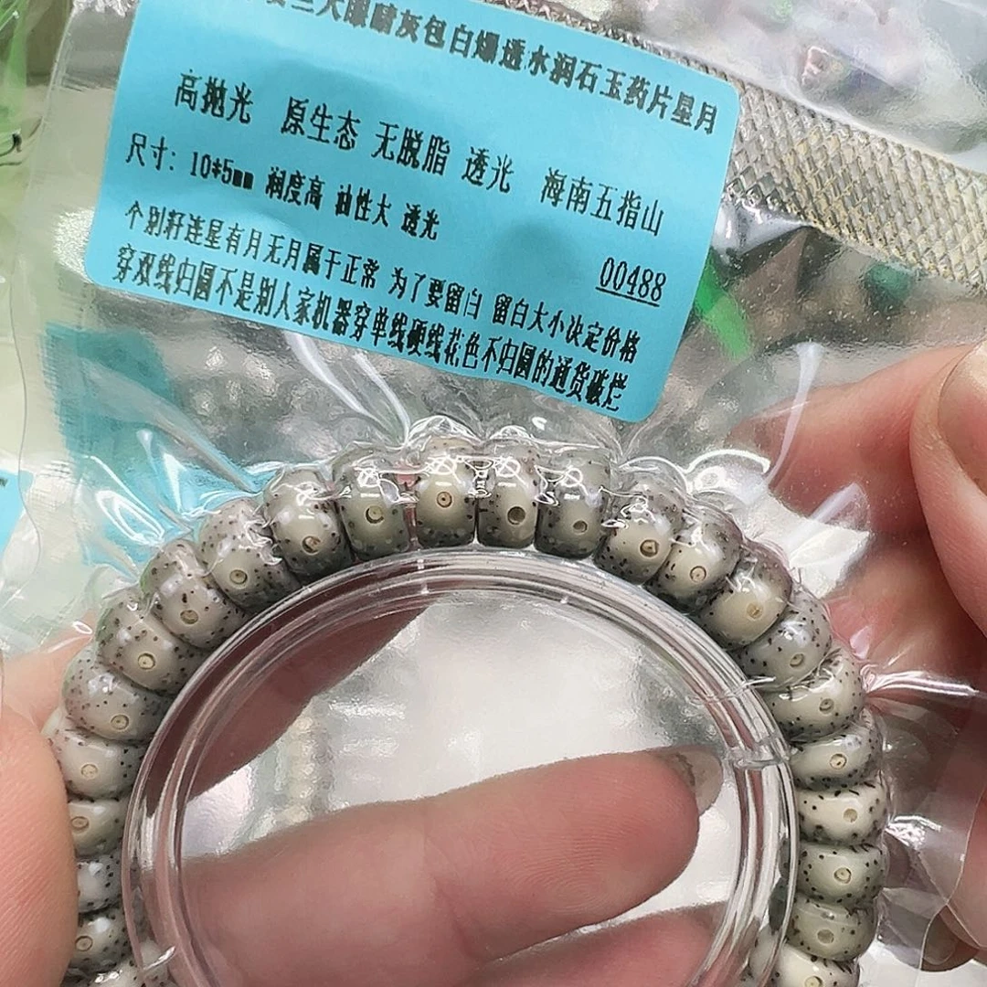 星月菩提手串29高端卡姿兰大眼睛灰星月菩提单圈10×5
