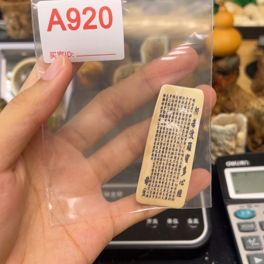 天然猛犸象牙瑕疵品