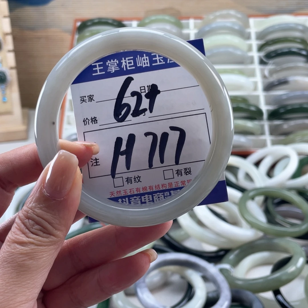 未镶嵌手链和田玉