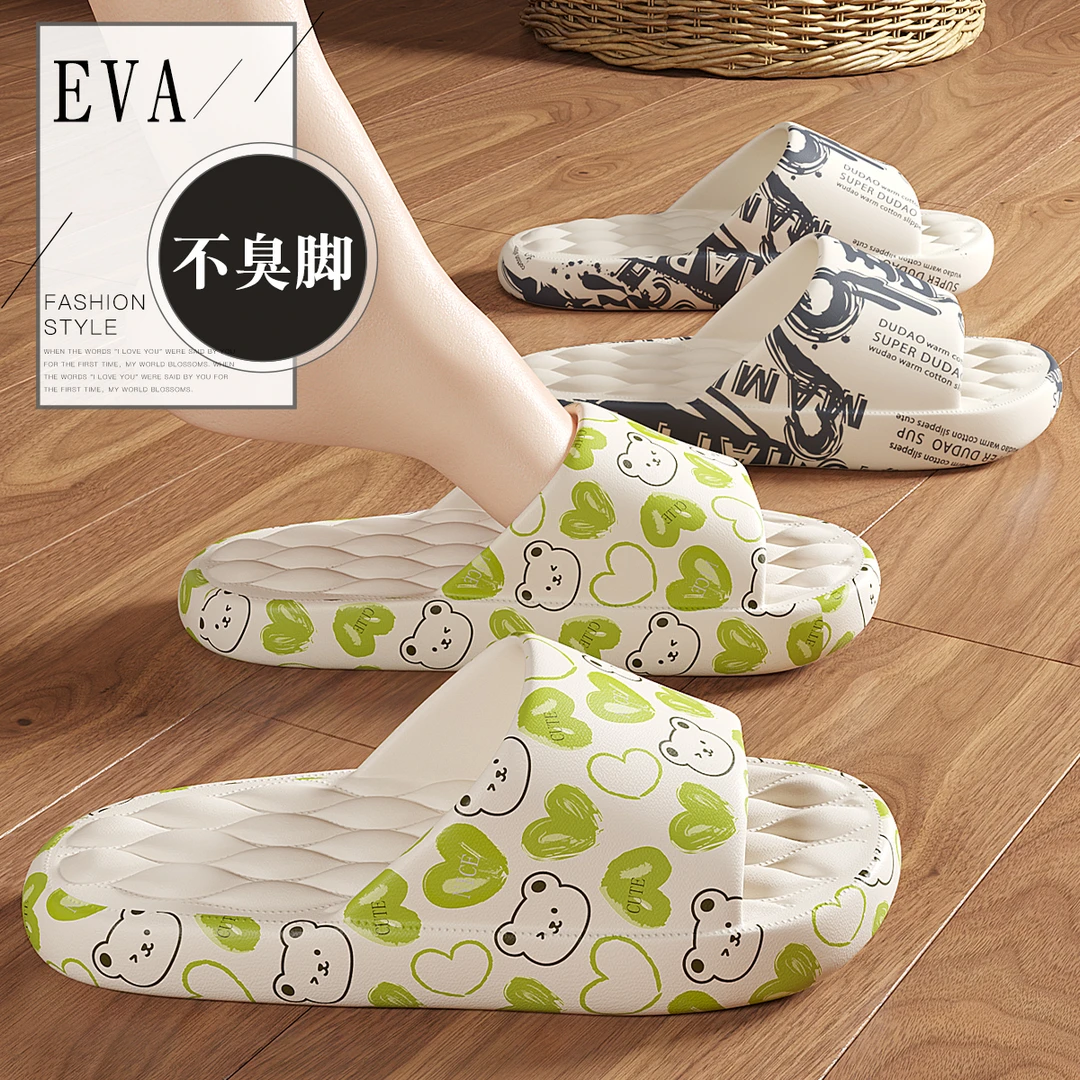踩屎感拖鞋女款家居室内EVA不臭脚2025新款浴室防滑凉拖男士夏季