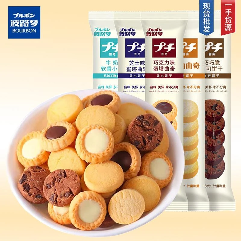 普奇日式饼干巧克力黄油燕休闲零食牛乳软曲奇