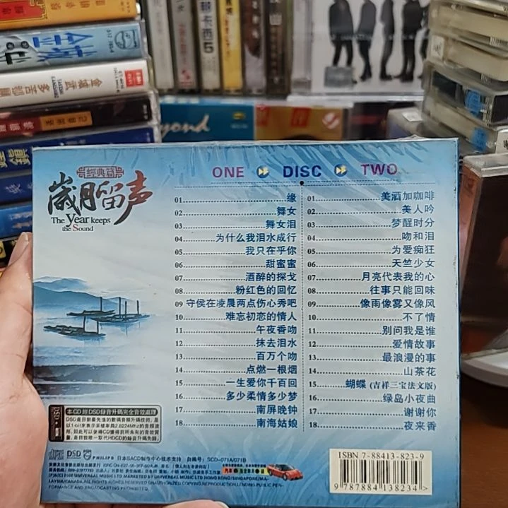 岁月留声 经典篇 CD音乐光盘