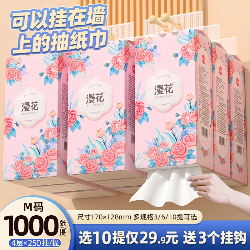 透气悬挂式抽纸家用10提实惠装整箱纸抽厕纸面巾纸卫生纸纸巾批发