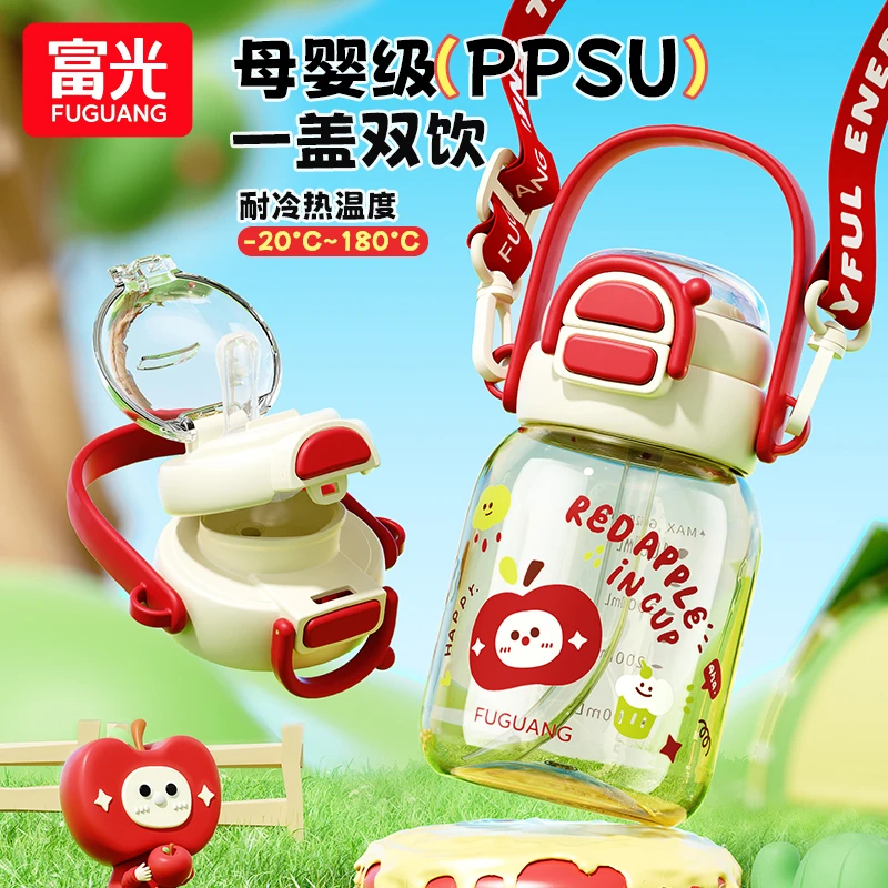 富光水杯女新款高颜值ppsu儿童学生上学专用便携孕产妇吸管杯子