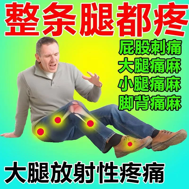 泰国骨折骨裂膏接骨续筋跌打损伤崴脚踝手腕扭伤肌肉韧带拉伤止痛