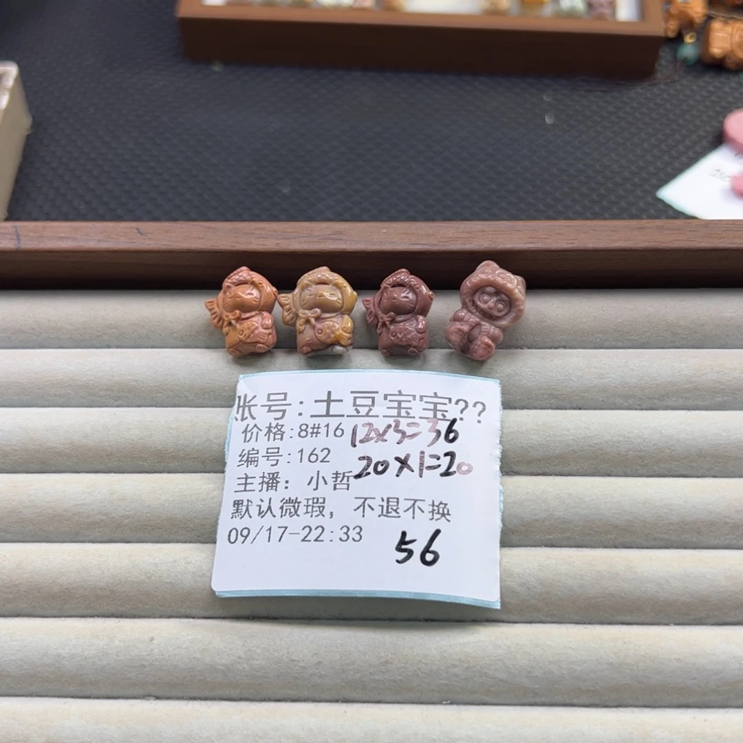 土****未镶嵌石英质玉珠宝半成品