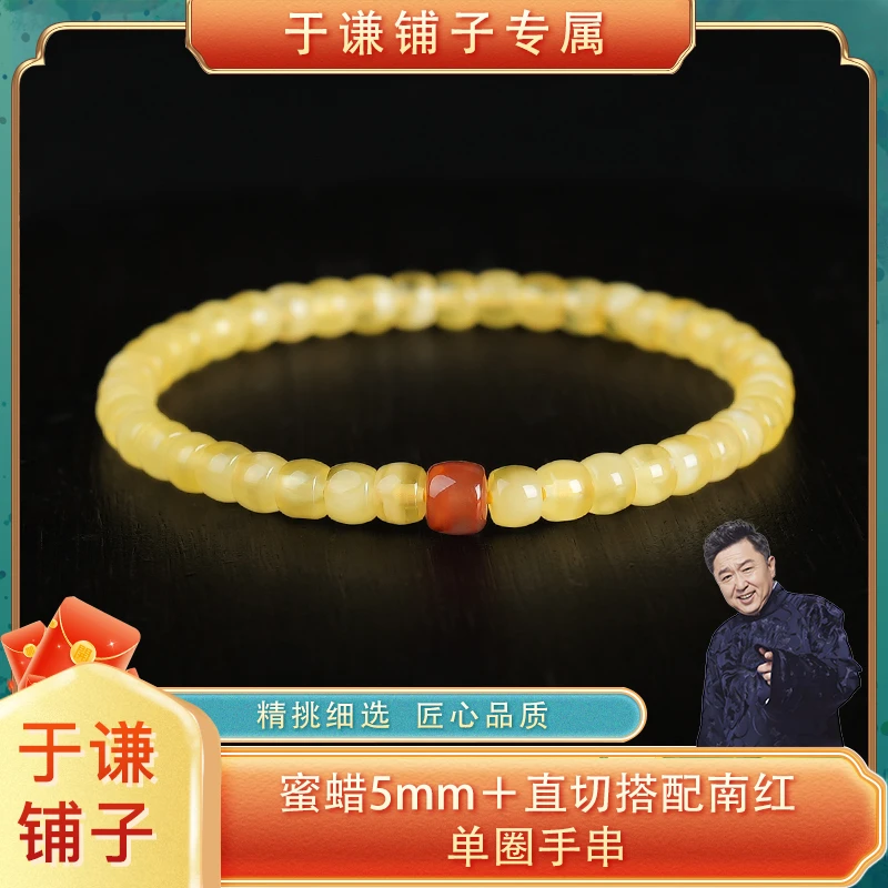【于谦铺子专属】蜜蜡5mm左右直切搭配南红单圈手串（GH224）