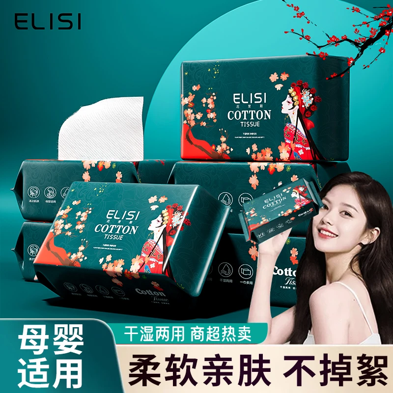 【央妈推荐】国风洗脸巾加大加厚一次性干湿两用柔软洁面卸妆棉柔巾