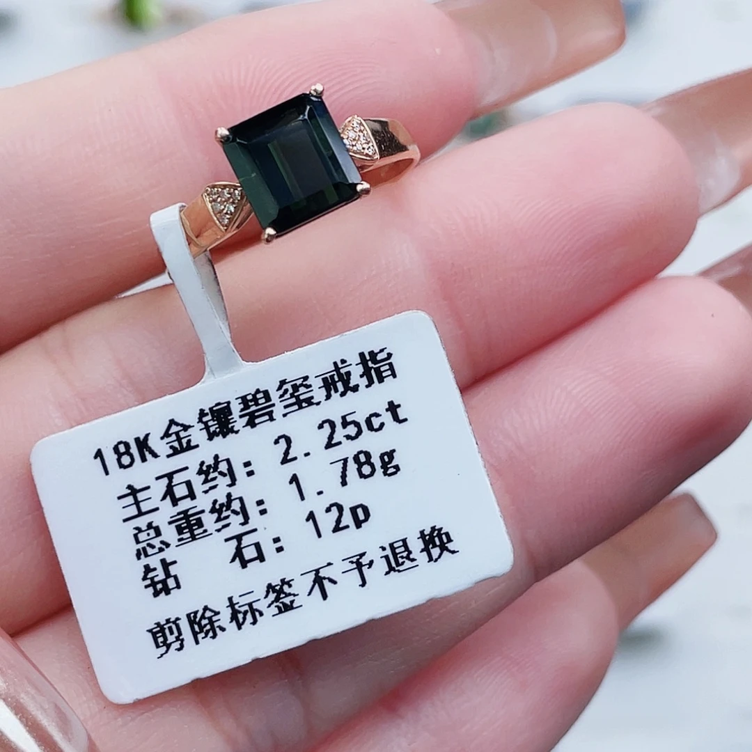 18K金镶嵌碧玺戒指