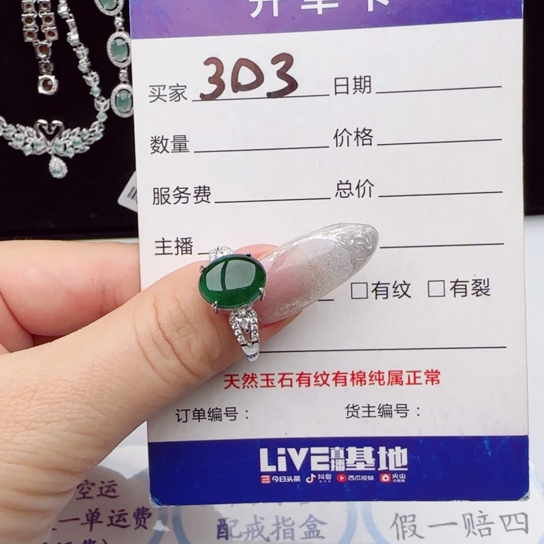 银S925镶嵌戒指翡翠