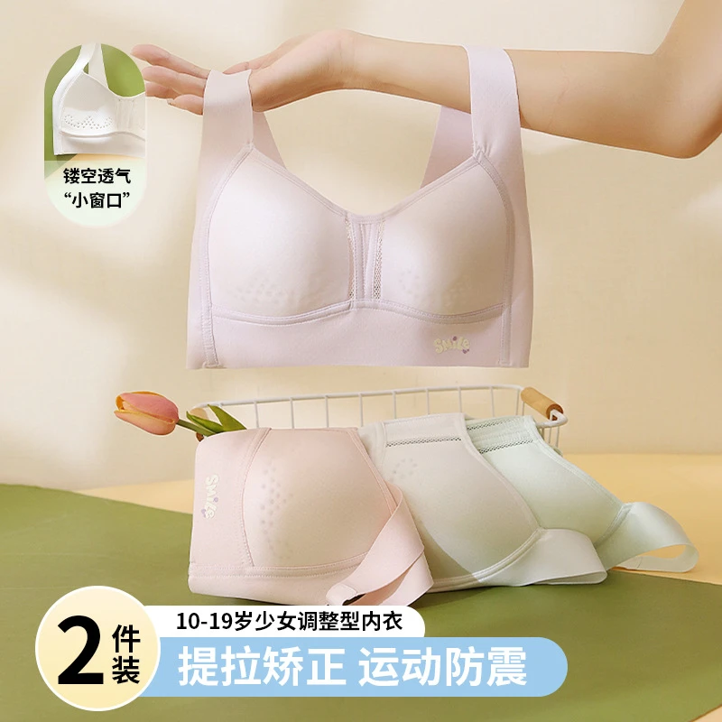 青春期少女文胸初中高中学生运动背心二阶段大童固定杯发育期内衣