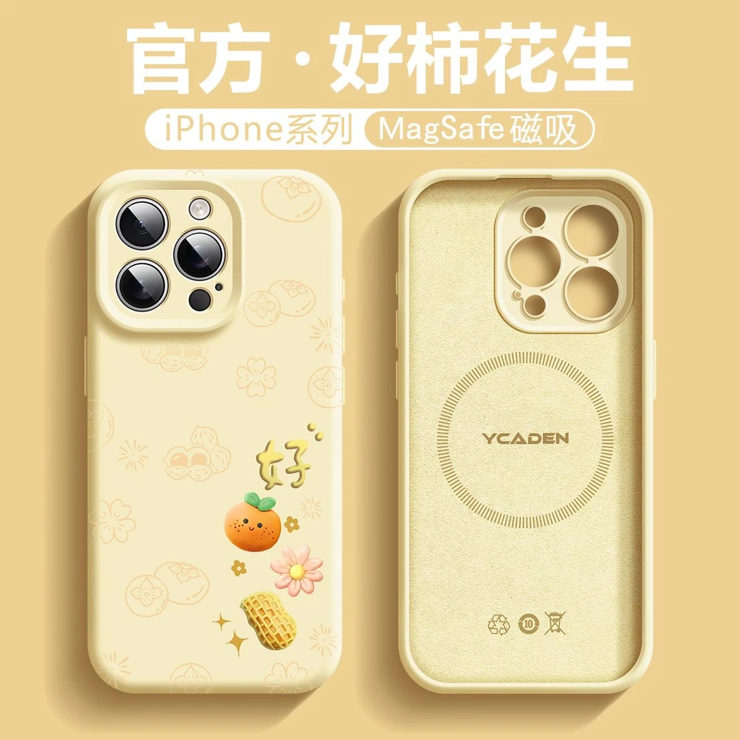 赵露思同款【好柿花生】苹果15手机壳新款16plus液态硅胶15全包防摔