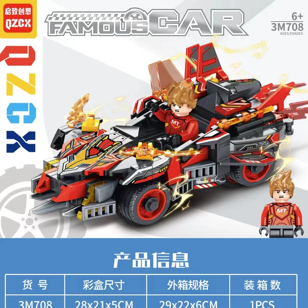 烈焰战神积木拼装兰博基尼赛车益智组装玩具模型男孩生日礼物