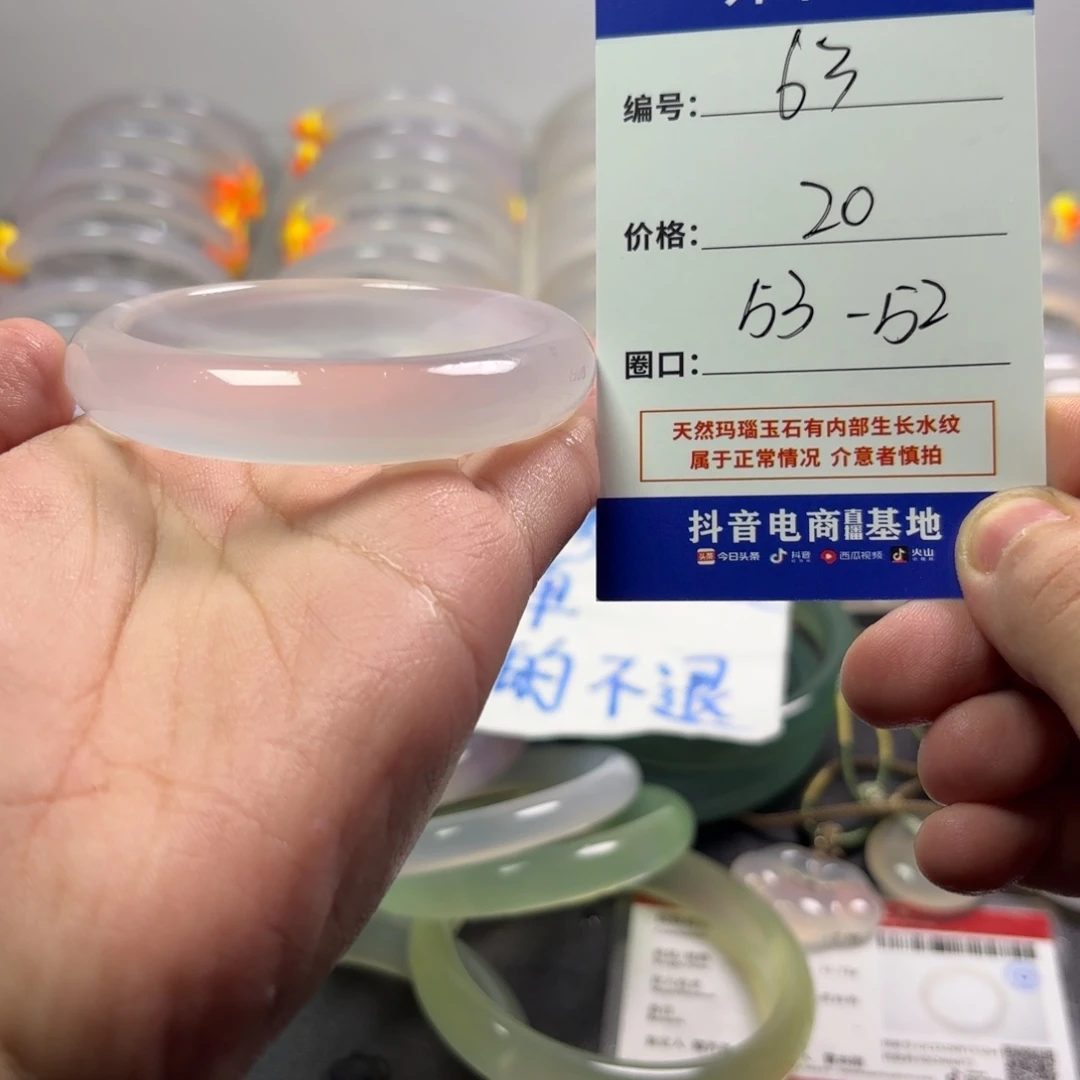 玛瑙/玉髓未镶嵌手镯