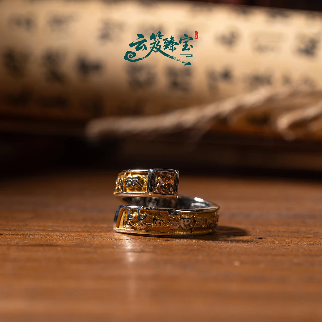 合金戒指 云笈【纳c】戒指