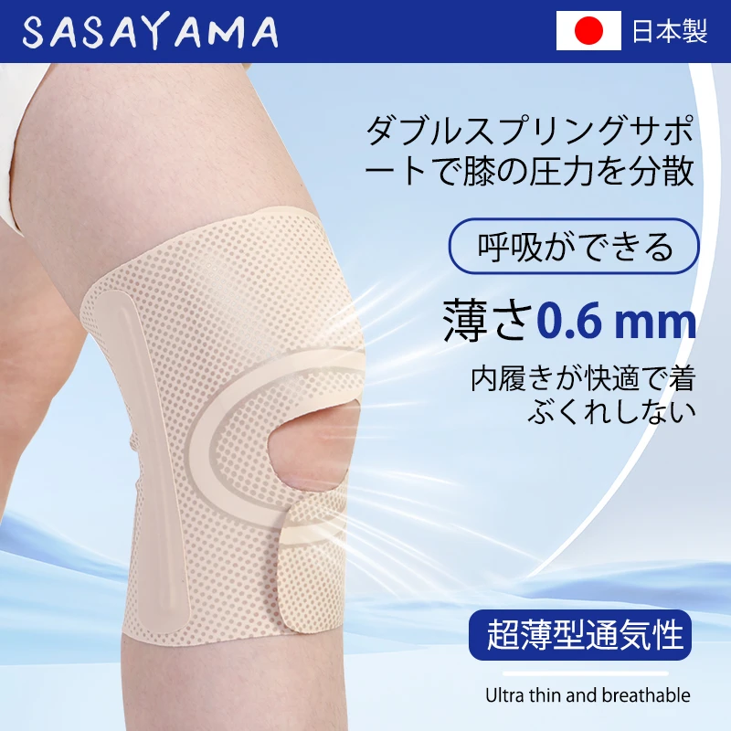 【一只装】日本sasayama超薄透气半月板隐形护膝防滑支撑运动护膝