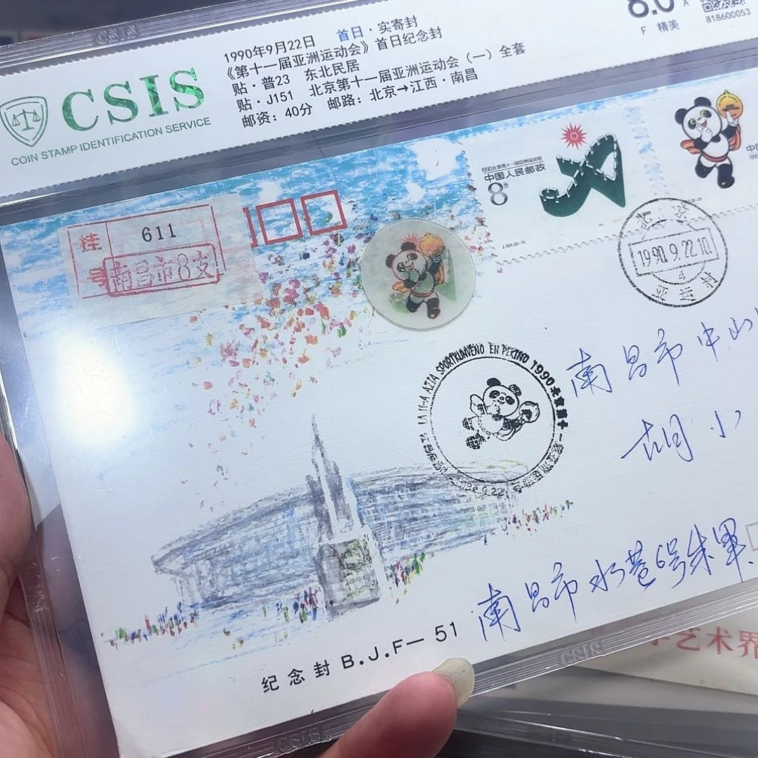 J151套票首日实寄封一个