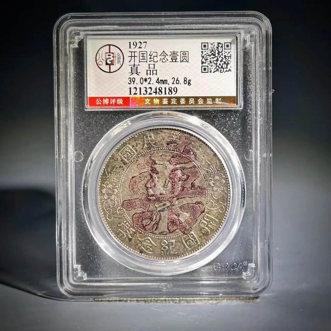 030 1927 开国纪念壹圆 8189