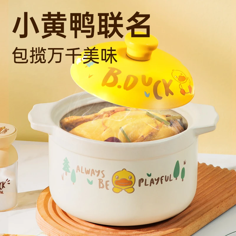 COOKER KING/炊大皇B.Duck 小黄鸭陶瓷煲