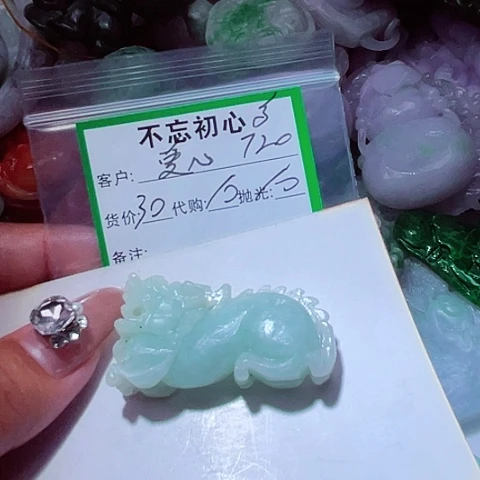 爱***7翡翠未镶嵌颈饰缅甸