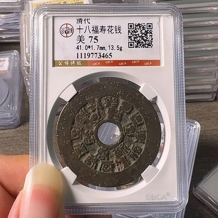 铜A闻博文化十八福寿