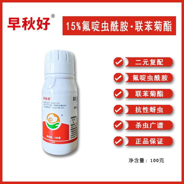 氟啶虫酰胺联苯菊酯桃蚜抗性蚜虫杀虫剂