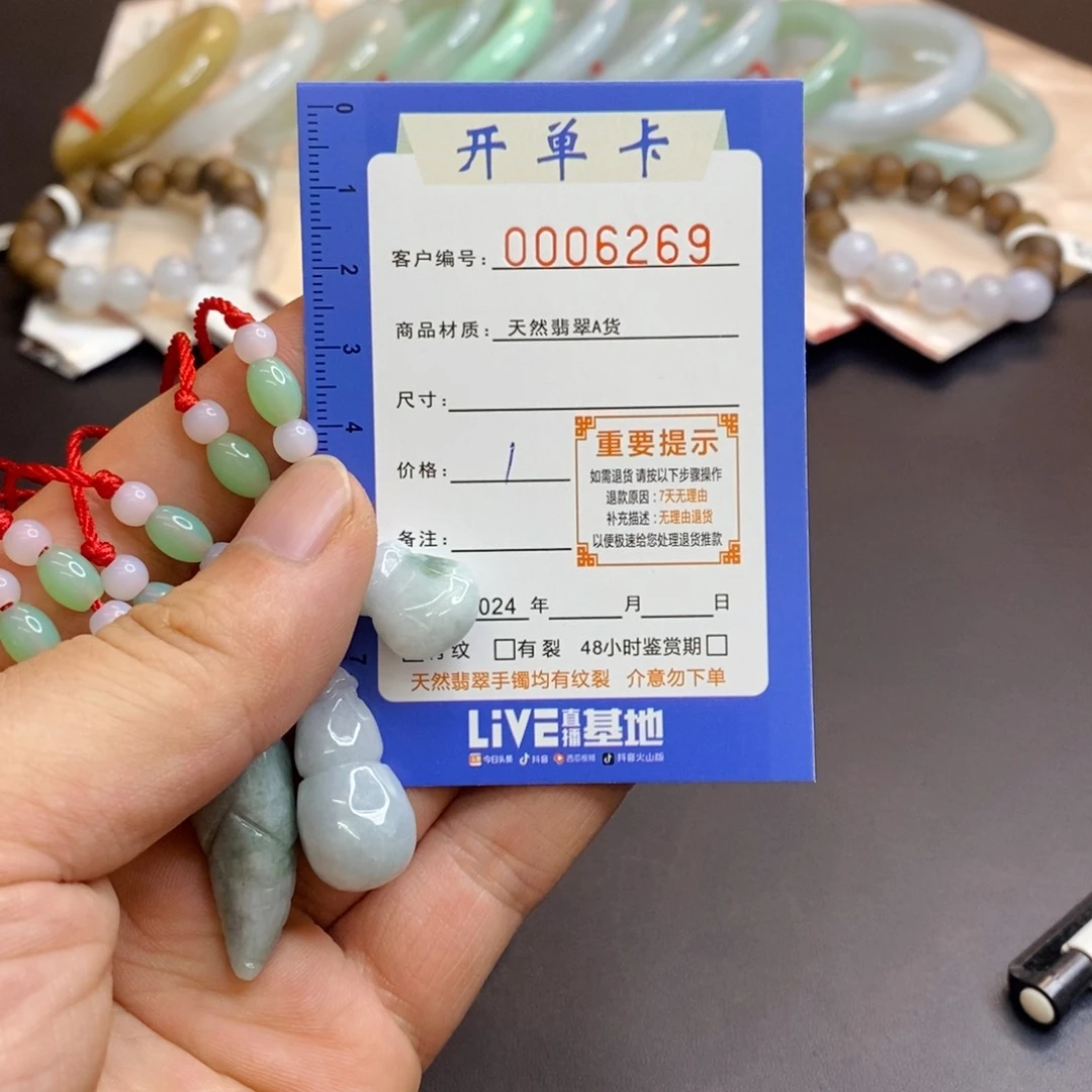 翡翠手镯未镶嵌翡翠