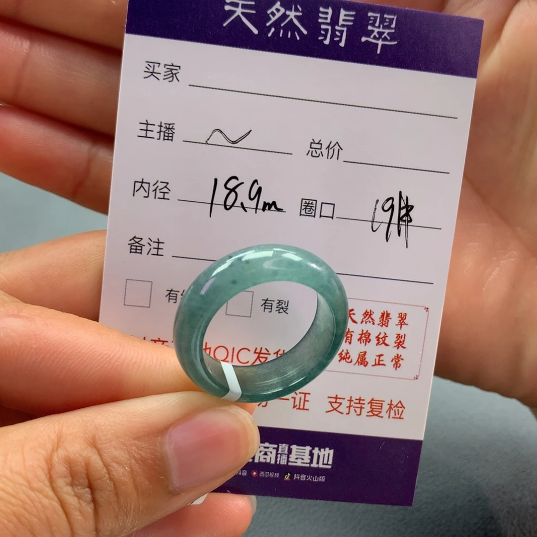 翡翠戒指未镶嵌平*