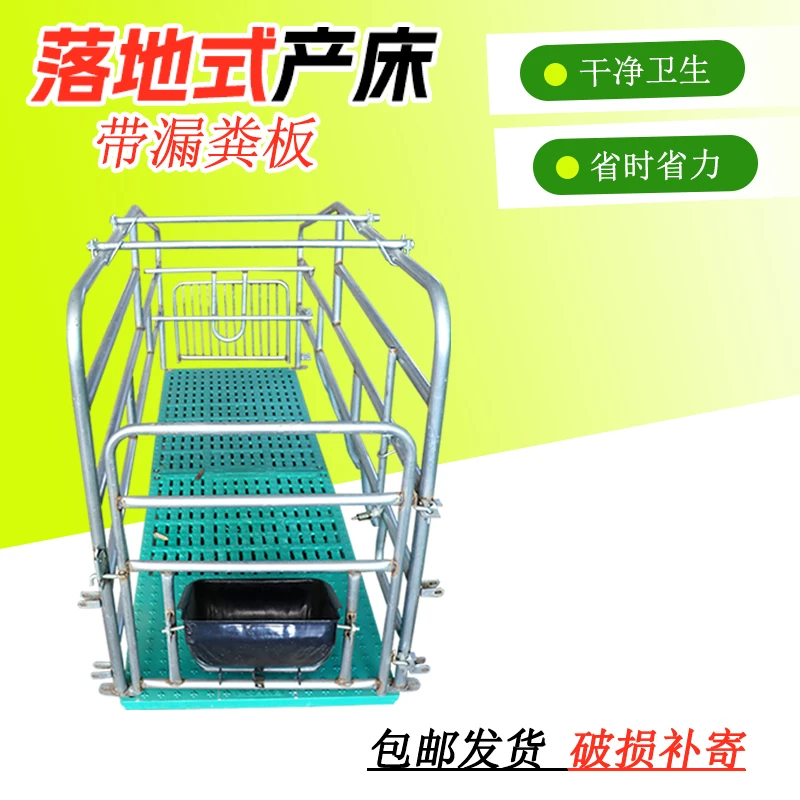 落地式母猪产床产保两用带漏粪板养殖设备热镀锌母猪用保育分娩床