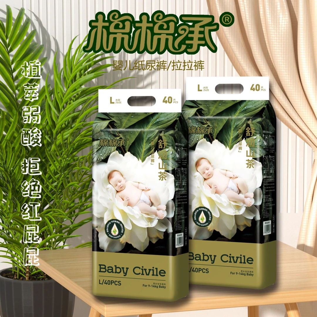 棉棉承（山茶花系列）超薄柔软透气亲肤纸尿裤拉拉裤