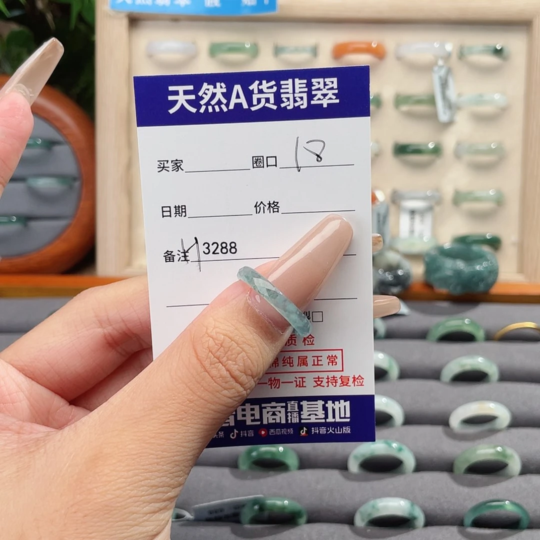 未镶嵌戒指翡翠H3288