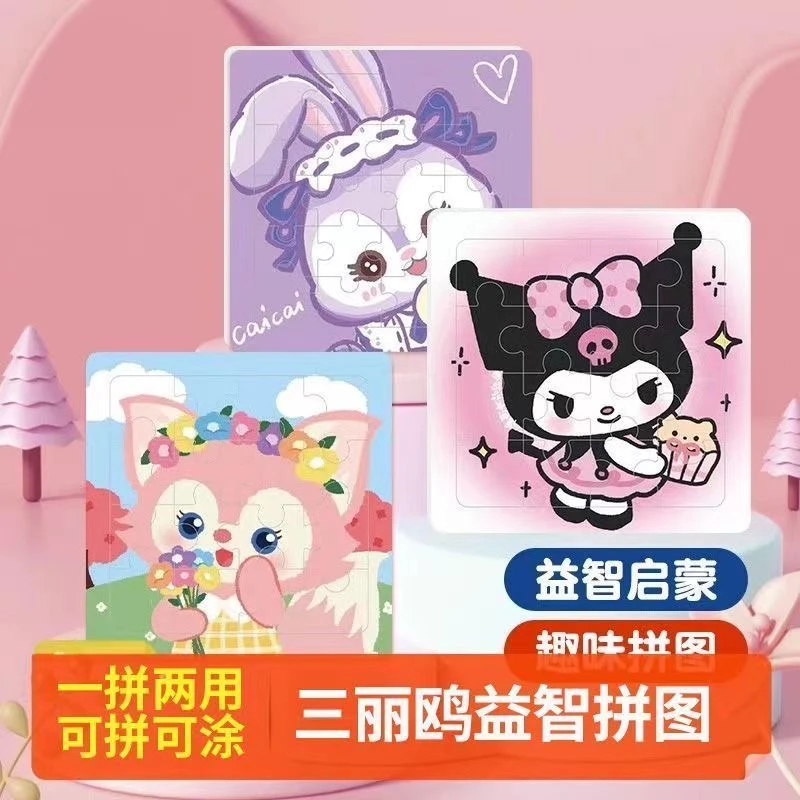 三丽鸥库洛米拼图3到6岁儿童男孩女孩益智卡通美乐蒂进阶拼图玩具