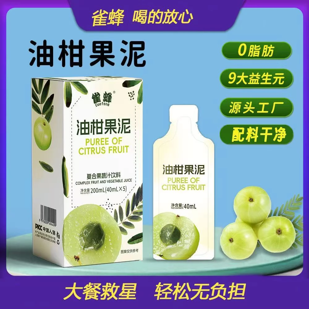 玉油柑低聚肽复合果泥果蔬即饮饮料大餐救星方便即食