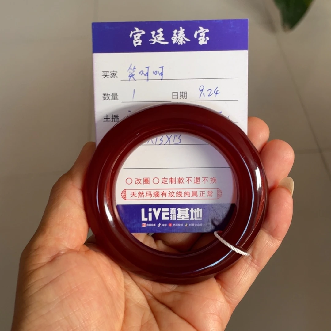 笑***呵手镯玛瑙/玉髓未镶嵌
