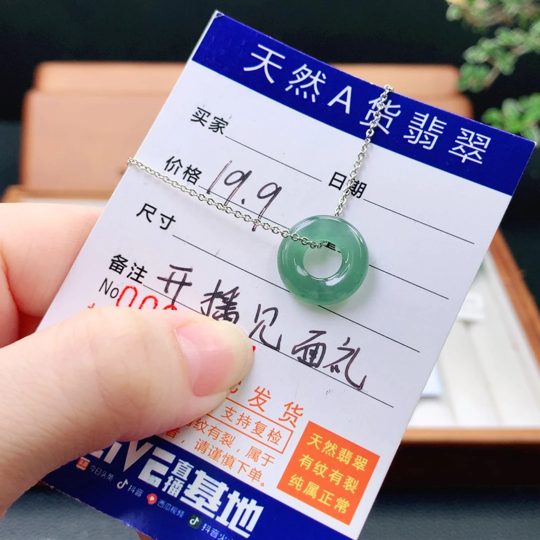 翡翠手镯（圆镯）未镶嵌