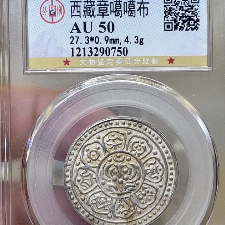 银古钱币包老保真的