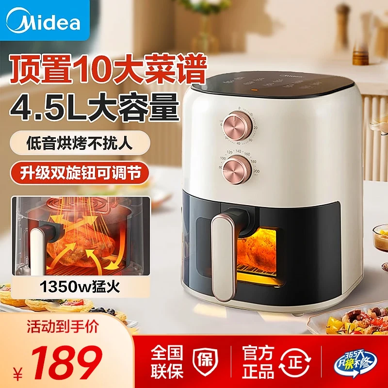 【美的】可视化空气炸锅家用4.5L电炸锅KZE459X9BD