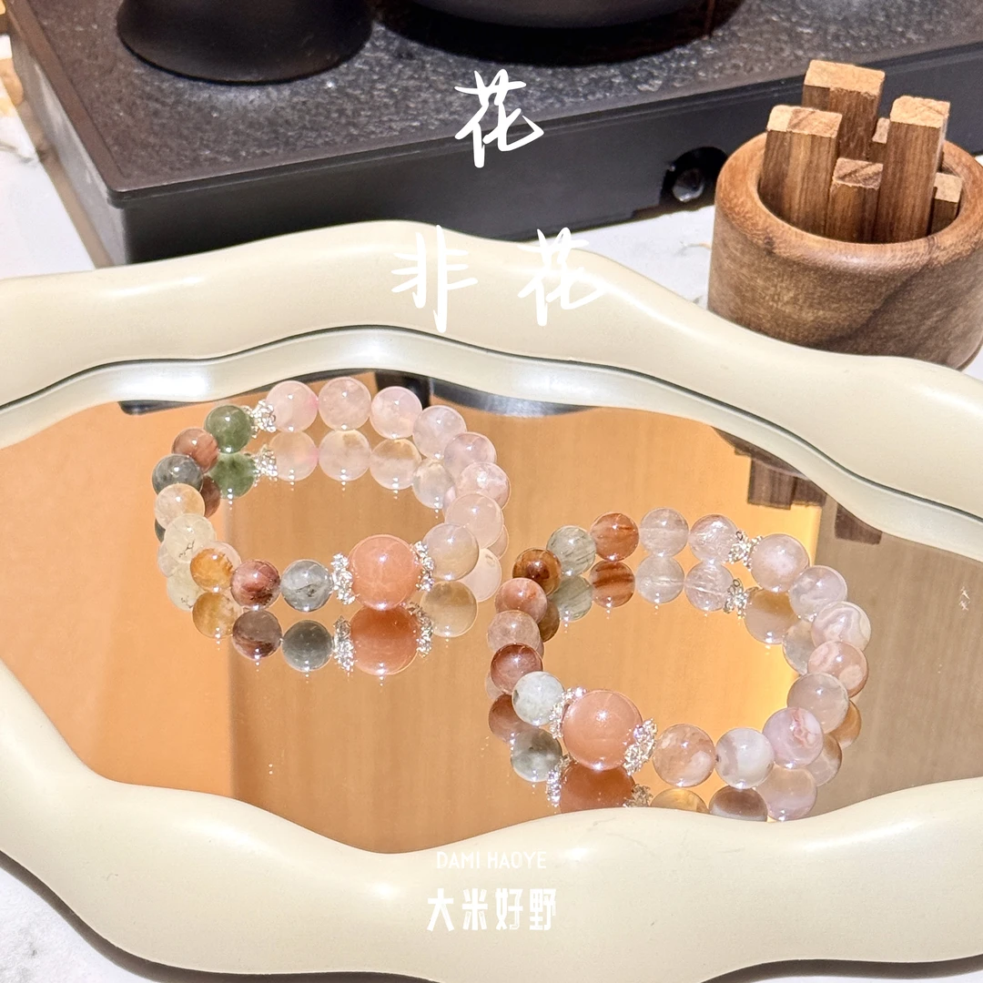 【花非花】DM2411彩兔毛樱花玛瑙橙月光手链多样性发一