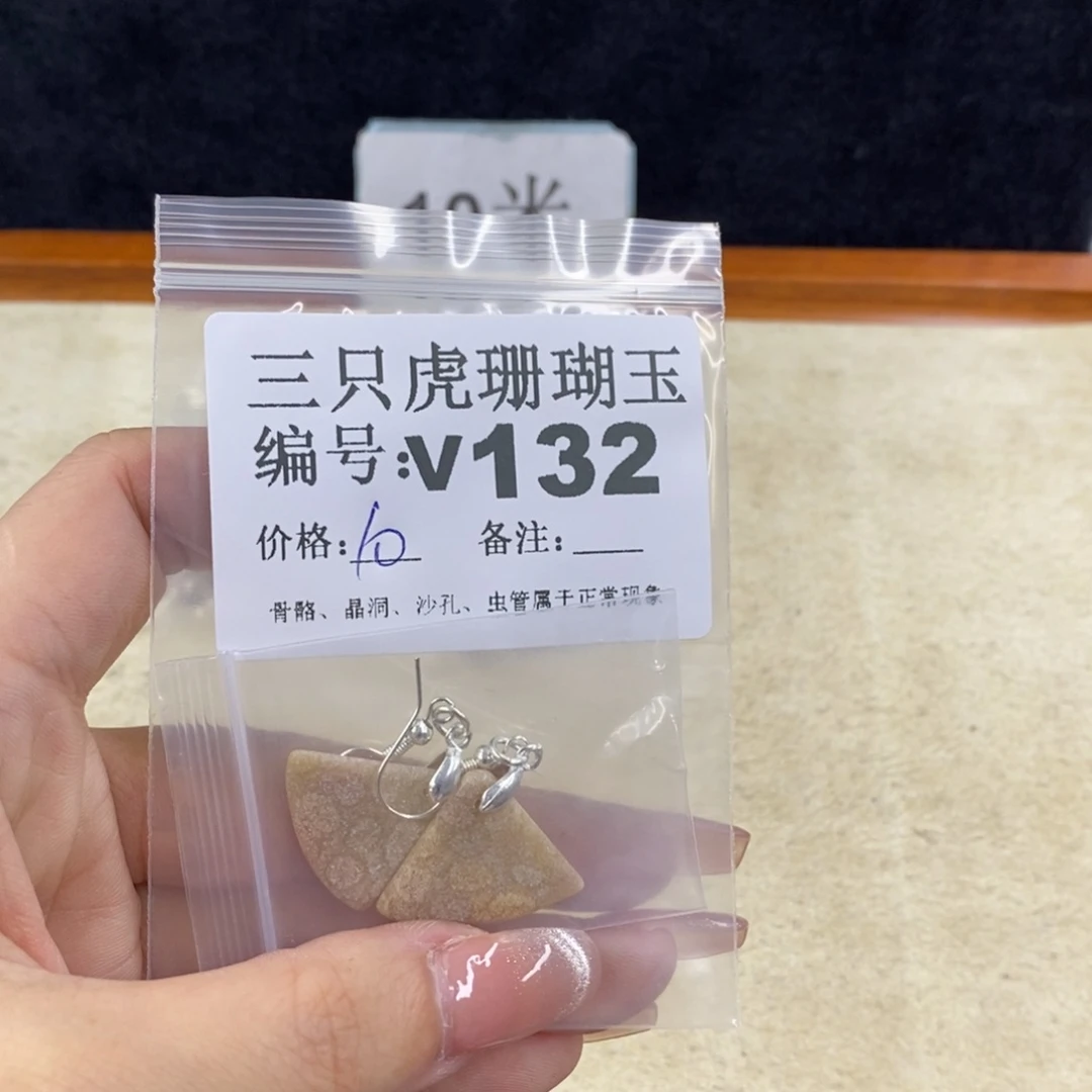 硅化珊瑚（珊瑚玉）未镶嵌1地*