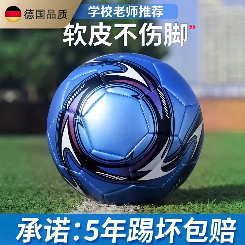 德国足球儿童小学生专用真皮幼儿园3号球成人5号球中考训练耐磨球